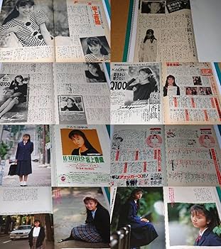 Amazon.co.jp: 坂上香織 1987年～1990年 大量 切り抜き ファイル